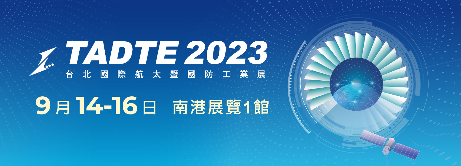 台灣低軌衛星產業聯誼會 前進「Satellite 2023」連線報導 No.6_仰望與期待